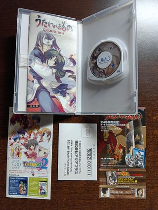 Utawarerumono Portable - PSP