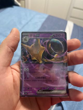 Cartas españolas de megaevolution y 151