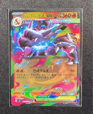 Mega Charizard X ex (m2 013) Carta Pokémon