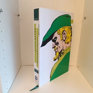 Absolute Green Lantern / Green Arrow DC Comics HC