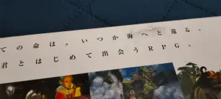 Baten Kaitos Ed. Coleccionista GameCube NTSC JAP