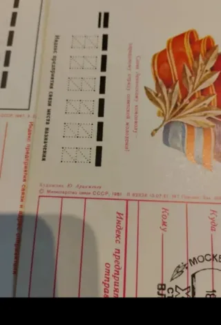 Lote 100 postales de Unión Soviética.