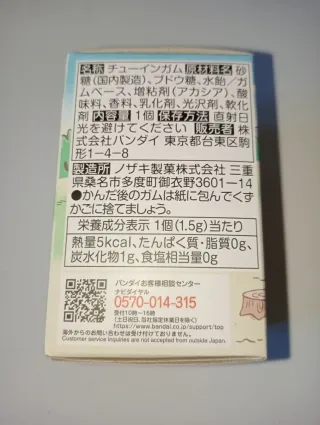 Chiikawa Kawaii Doll 2 Figure Furuhonya Bandai