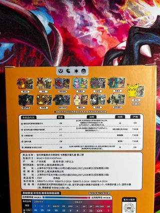 Box Pokémon Cinese Sigillato con Carta