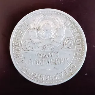 1 Poltinnik Plata 900 CCCP Rusia 1994