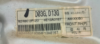 ELEVALUNAS DELANTERO DERECHO KIA CERATO 2.0 LX CR