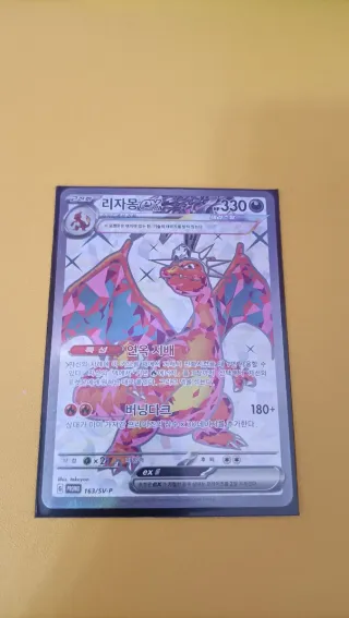 Carta Pokémon Charizard EX Promo 163/SV-P