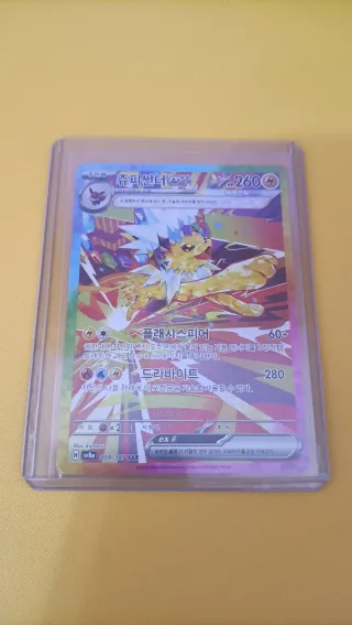 Carta Pokémon Jolteon EX 209/187 SAR