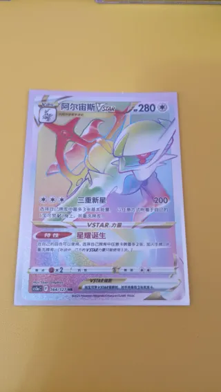 Arceus VSTAR Carta Pokémon 164/127 MR