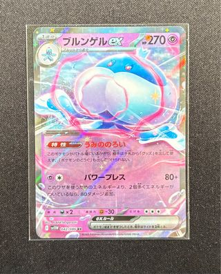 Jellicent EX (sv11W 042) Carta Pokémon