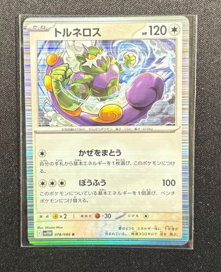 Tornadus (sv11W 078) Carta Pokémon