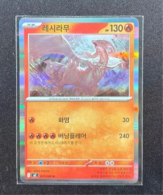 Reshiram M2 017/080 R Carta Pokémon