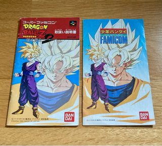 COMPLETO Dragon Ball Z: Super Butoden 2