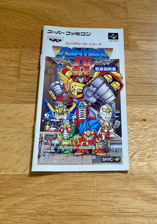 The Great Battle IV Nintendo Super Famicom
