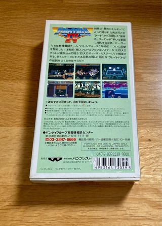 The Great Battle IV Nintendo Super Famicom