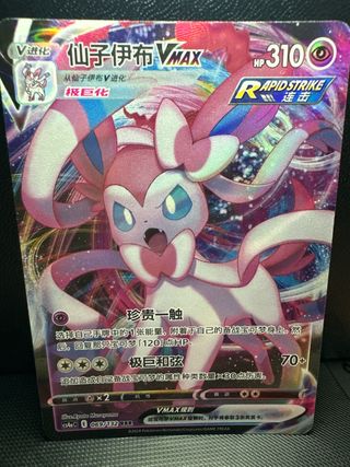 Sylveon VMAX 069/132 RRR Carta Pokémon TCG