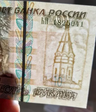 Billetes Europa del Este