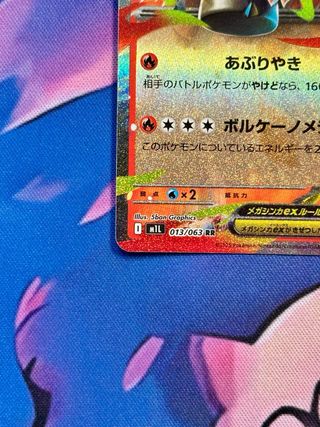 Carta Mega Camerupt EX Pokémon Mega Brave japonés