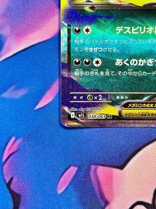 Carta Mega Absol EX Pokémon Mega Brave japonés