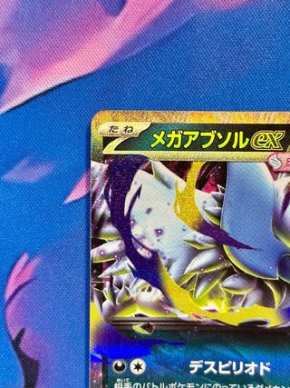 Carta Mega Absol EX Pokémon Mega Brave japonés