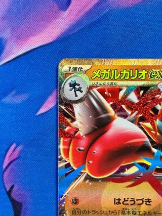Carta Mega Lucario EX Pokémon Mega Brave japonés