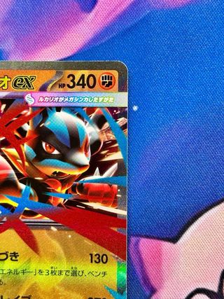 Carta Mega Lucario EX Pokémon Mega Brave japonés