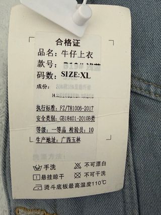 Cazadora vaquera Jean nueva