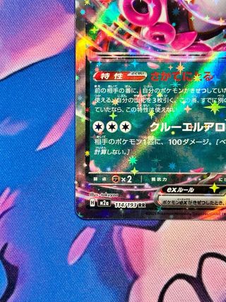 Carta Fezandipiti EX Pokémon Mega Dream EX japonés