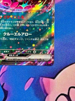 Carta Fezandipiti EX Pokémon Mega Dream EX japonés