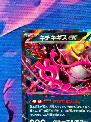 Carta Fezandipiti EX Pokémon Mega Dream EX japonés