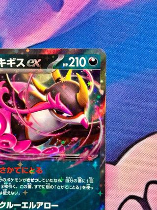 Carta Fezandipiti EX Pokémon Mega Dream EX japonés