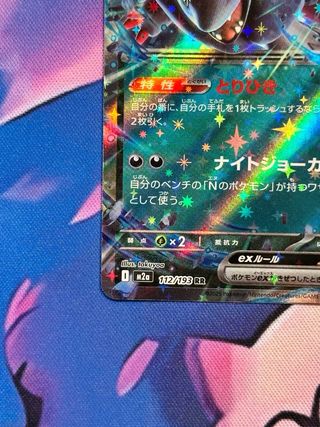 Carta Zoroak EX Pokémon Mega Dream EX japonés