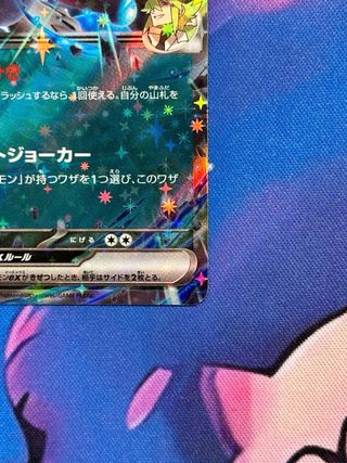 Carta Zoroak EX Pokémon Mega Dream EX japonés