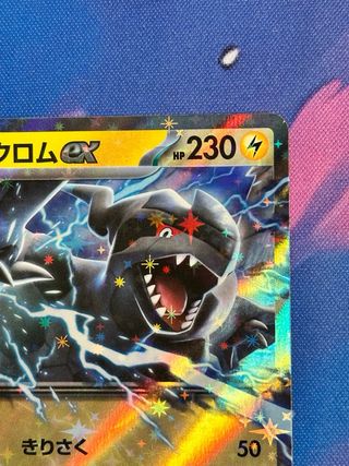 Carta Zekrom EX Pokémon Mega Dream EX japonés