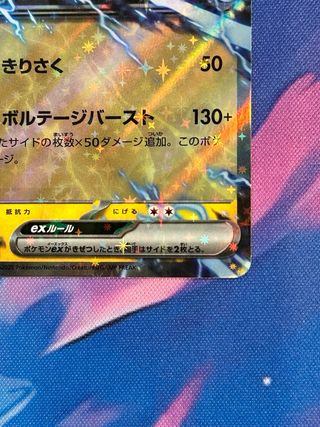 Carta Zekrom EX Pokémon Mega Dream EX japonés