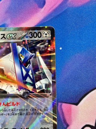 Carta Archaludon EX Pokémon Mega Dream EX japonés