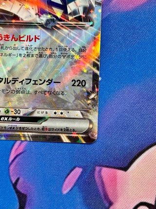 Carta Archaludon EX Pokémon Mega Dream EX japonés