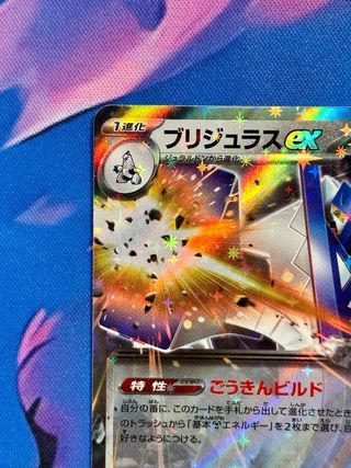 Carta Archaludon EX Pokémon Mega Dream EX japonés