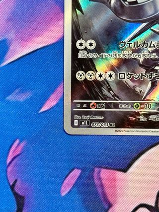 Carta Steelix Full art Pokémon Mega Brave japonés