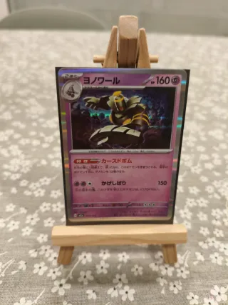 Carta Pokémon Dusknoir 160 HP