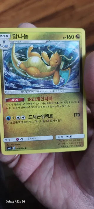 Carta Pokemon Holo Mangnon