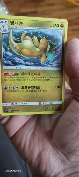 Carta Pokemon Holo Mangnon