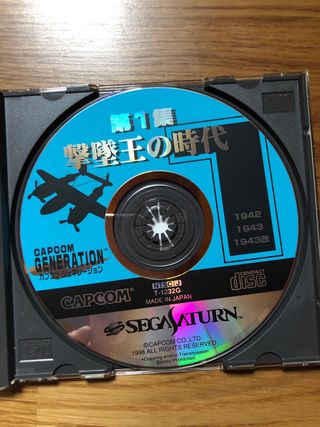 Capcom Generation 1 Sega Saturn JP