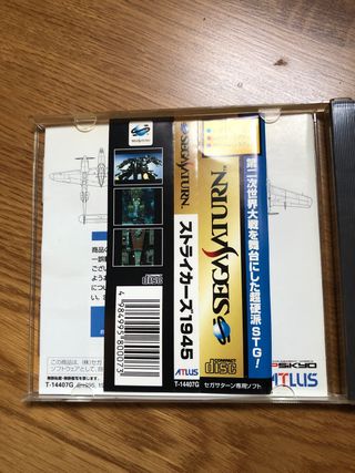 Strikers 1945 Sega Saturn JP