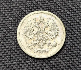 10 Kopecks 1904 SPB AP