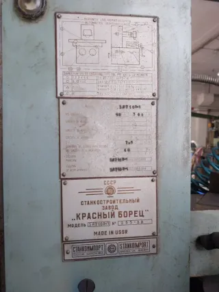 Maquinaria industrial: Fresadora, Rectificadora