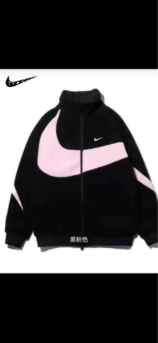 Chaqueta Nike reversible negra y blanca