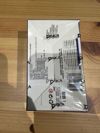 Caja Daka Inter Milan 2024-2025 Top Audience sella