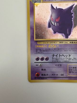 Carta Pokémon Gengar #94 Japonesa
