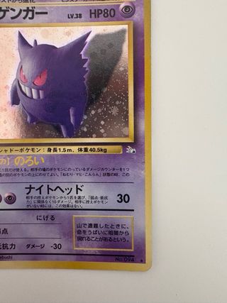 Carta Pokémon Gengar #94 Japonesa